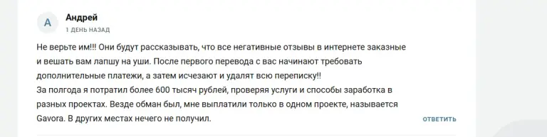 Вероника Trade