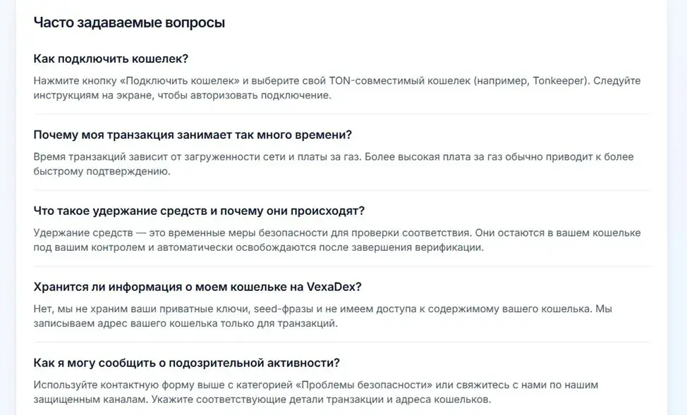 ВексаДекс