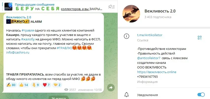 антиколлекторская компания вежливость антиколлекторская компания вежливость