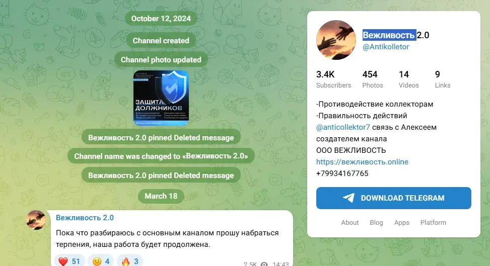 канал вежливость телеграмм отзывы канал вежливость телеграмм отзывы