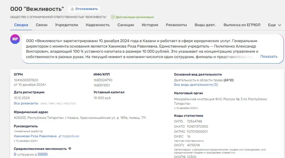 ооо вежливость отзывы ооо вежливость отзывы