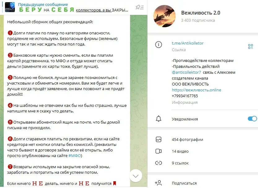 вежливость online отзывы вежливость online отзывы