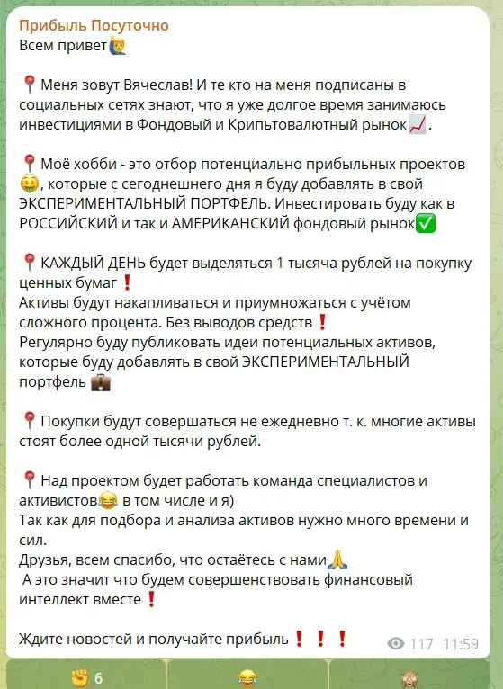 Рабочий Аккаунт