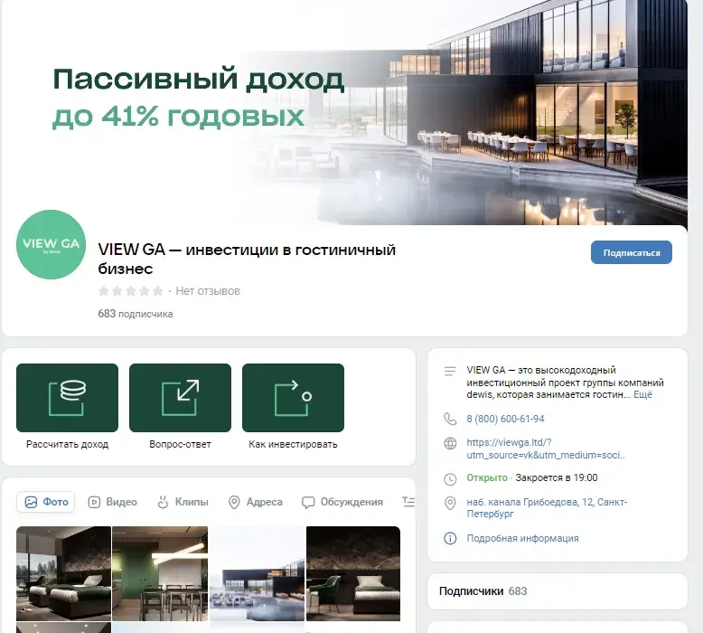 View Ga инвестиции View Ga инвестиции