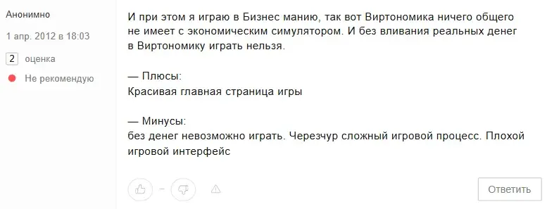 virtonomica отзывы