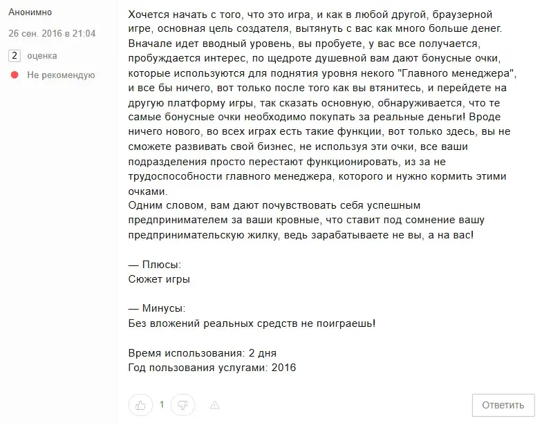 virtonomica ru