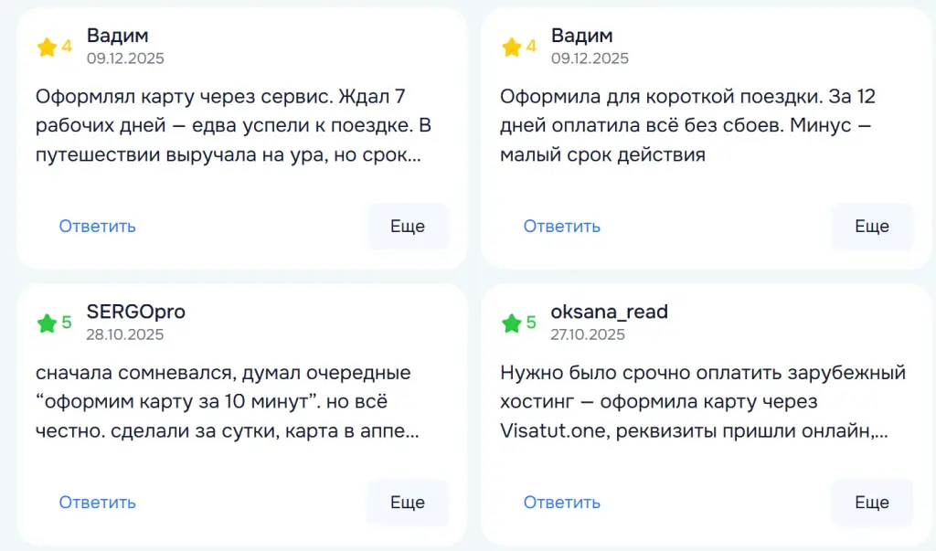 visa tut visa tut