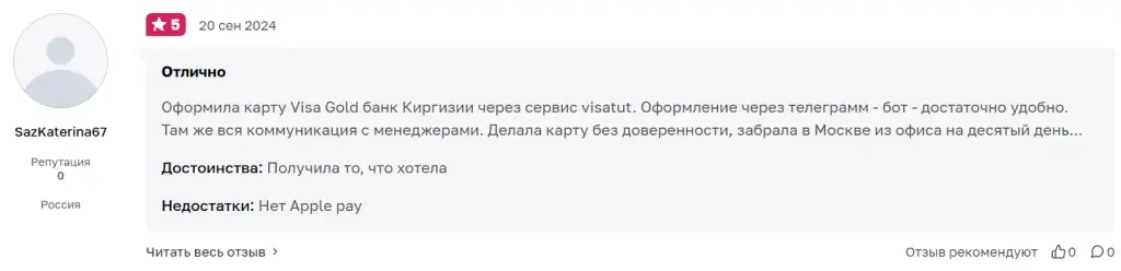 визатут ван визатут ван