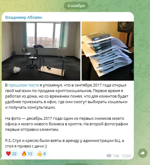 владимир абовян телеграм