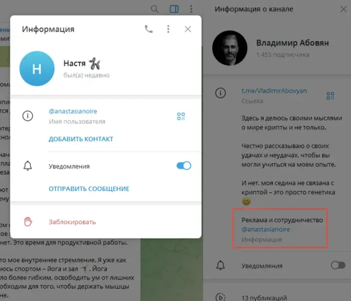 владимир абовян телеграм
