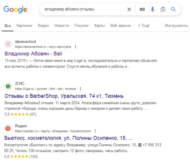 владимир абовян телеграм