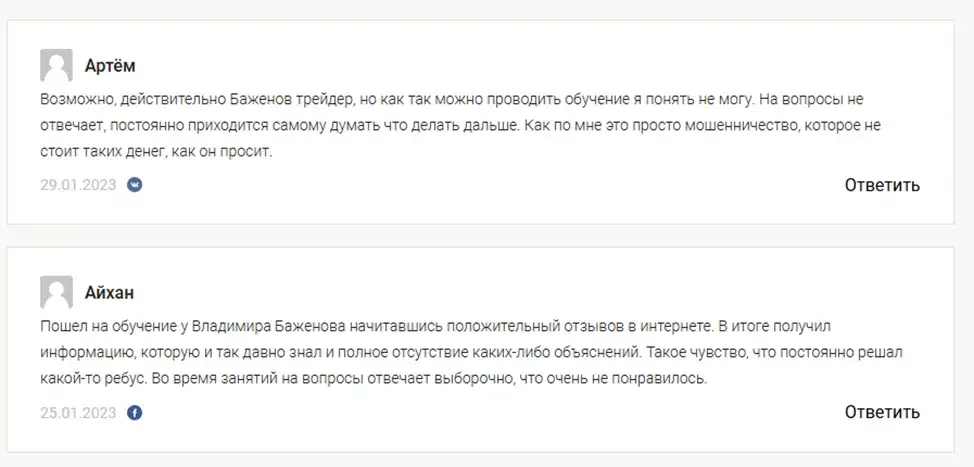 владимир баженов трейдер