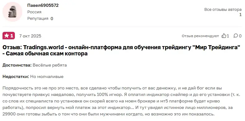 владислав коновалов трейдер