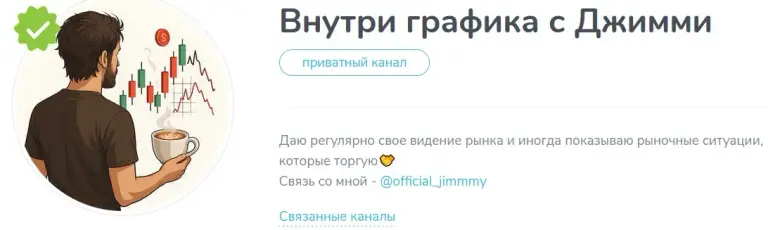 внутри графика с джимми внутри графика с джимми