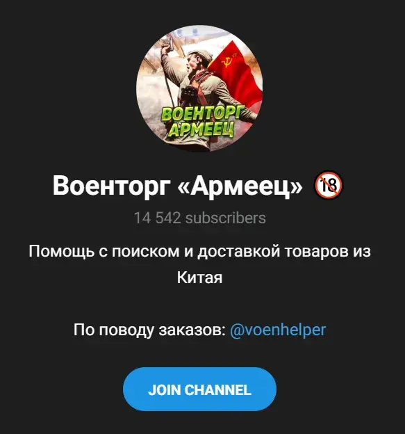 voenhelper