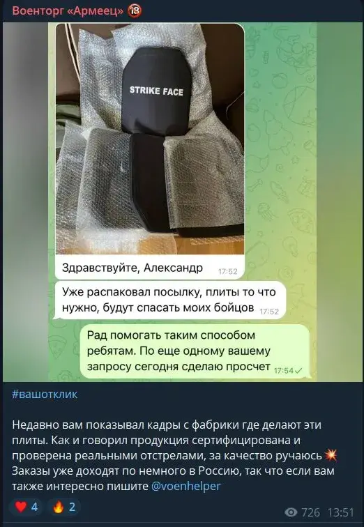 военторг армеец