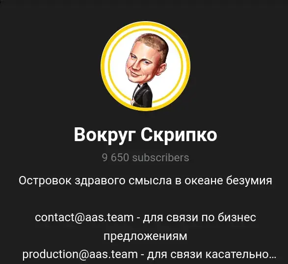 вокруг скрипко вокруг скрипко