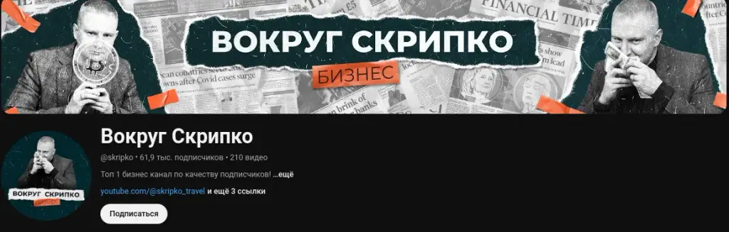 вокруг скрипко телеграм вокруг скрипко телеграм