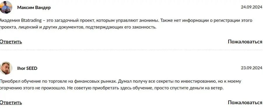 Voldemar BTA Trading
