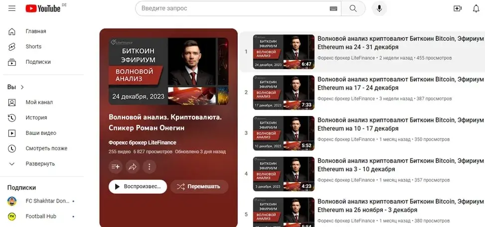 Роман Онегин ютуб