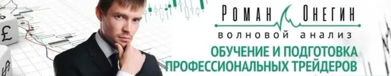 Роман Онегин банер
