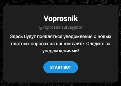 вопросник вопросник