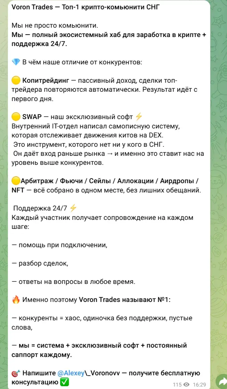 vorontrades vorontrades