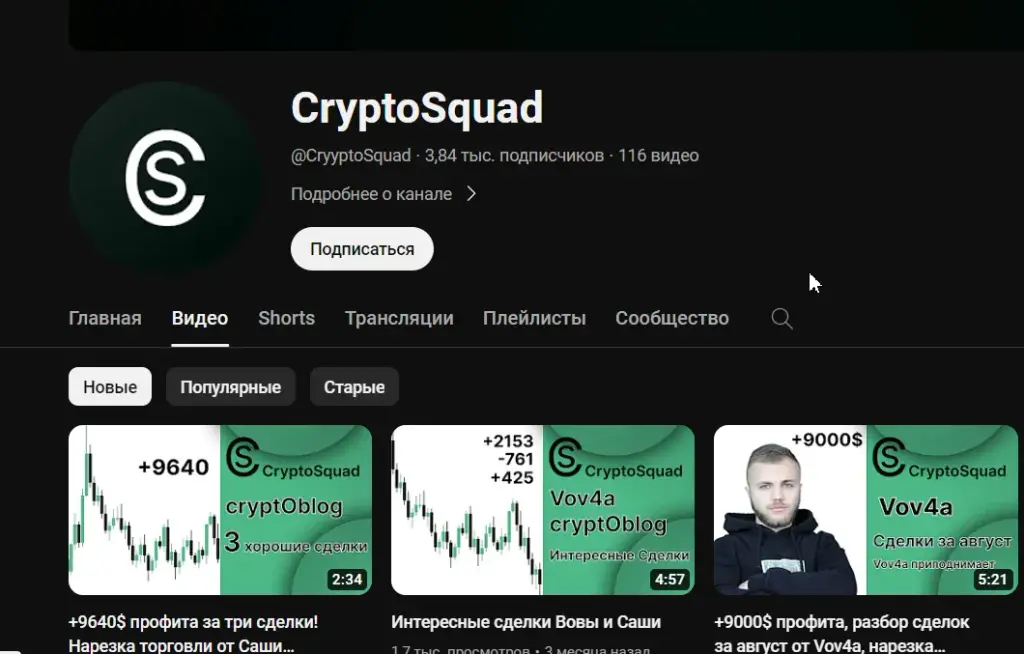 канал Vov4a Trader