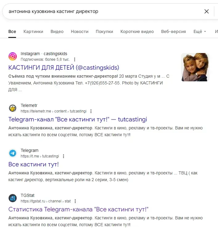 тут кастинги