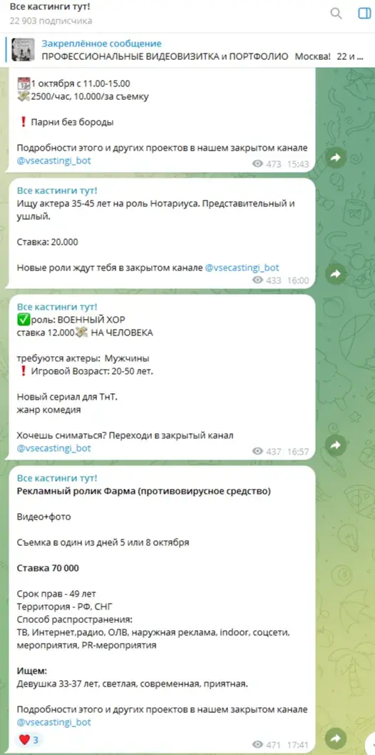 tutcastingi