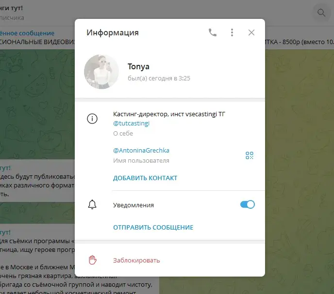 все кастинги тут