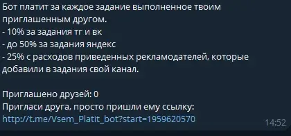 vsem platit bot