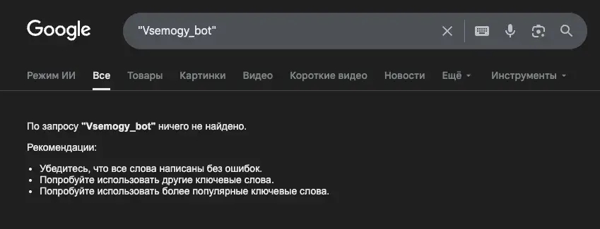 всемогущий бот в телеграмм всемогущий бот в телеграмм