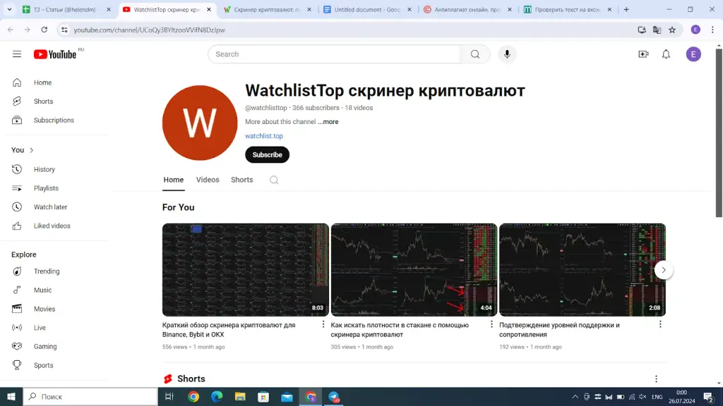 watchlist screener watchlist screener