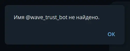 wave trust bot wave trust bot