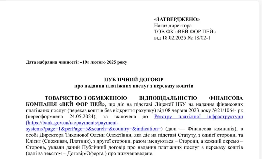 Wayforpay сервис Wayforpay сервис