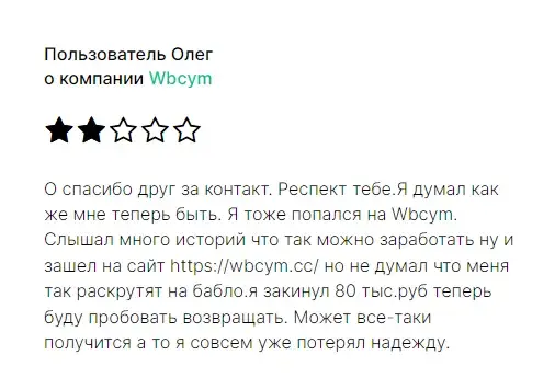 как вывести деньги с wbcym cc как вывести деньги с wbcym cc