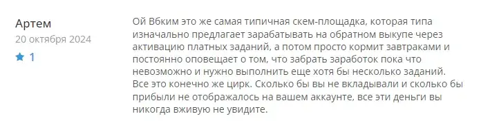 wbcym cc отзывы wbcym cc отзывы