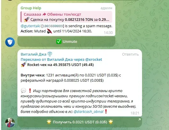 Тг Weincrypto Тг Weincrypto