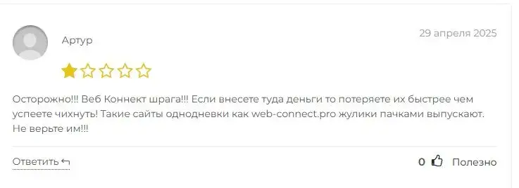 web connect pro web connect pro