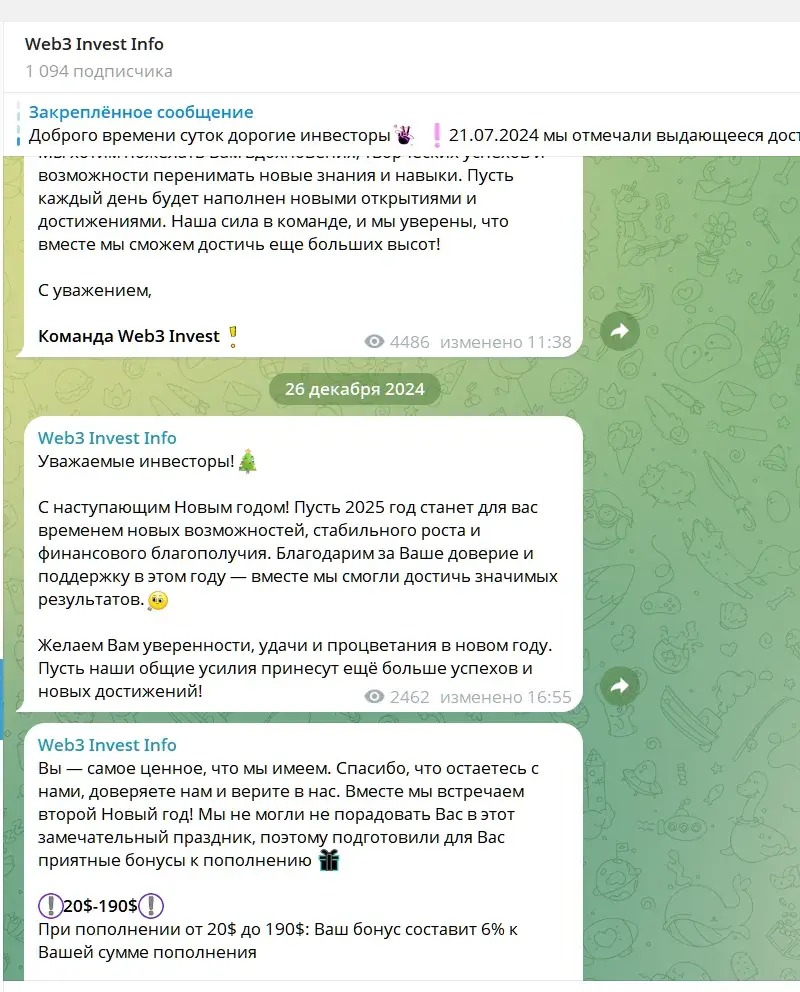 web3 invest разоблачение