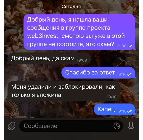 web3invest отзывы