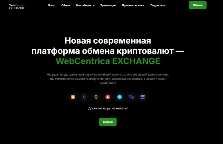 webcentrica exchange