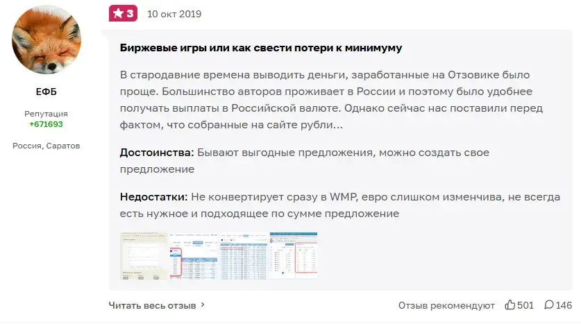 вебмани биржа вебмани биржа