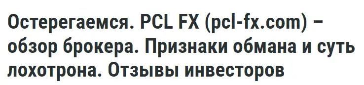 pcl fx com pcl fx com