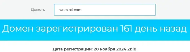 weexbit скам weexbit скам