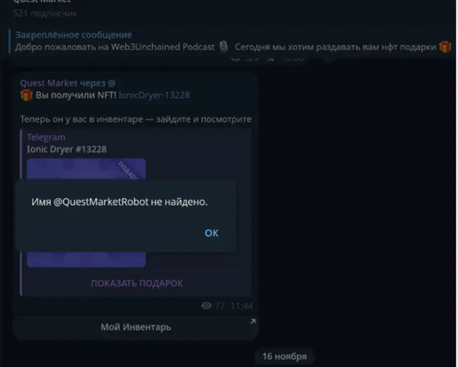 quest network телеграмм quest network телеграмм