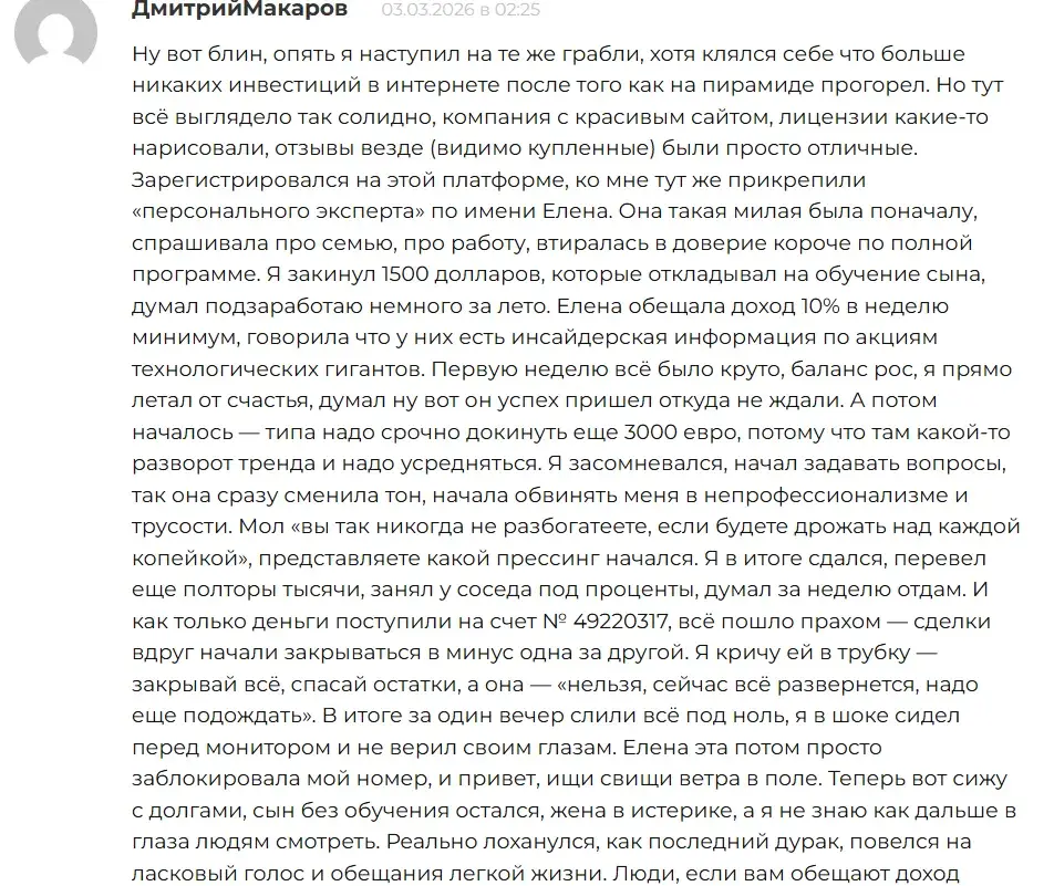 welldenlimited отзывы welldenlimited отзывы