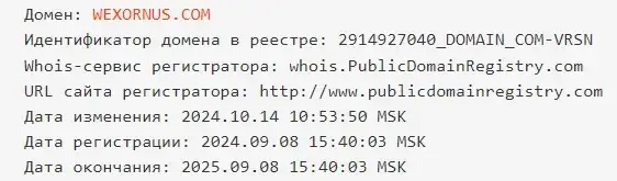 wexornus гарант wexornus гарант