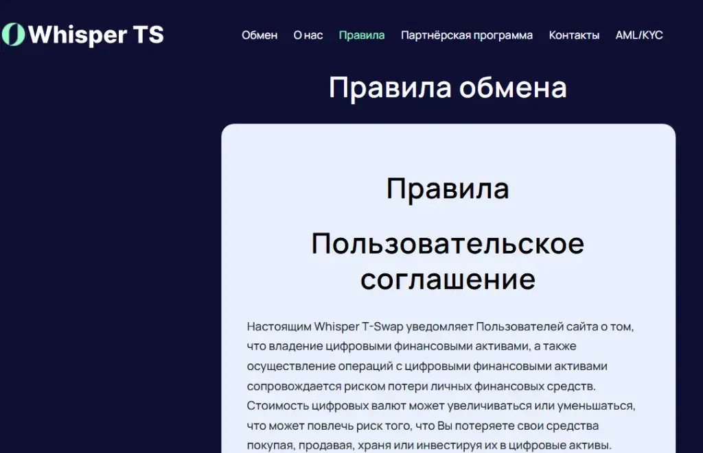 whisperts org обменник whisperts org обменник